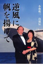kobayashisama_cover_soan.jpg