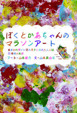 山本様カバー_FAX用.jpg