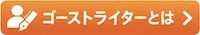 ゴーストライターとは