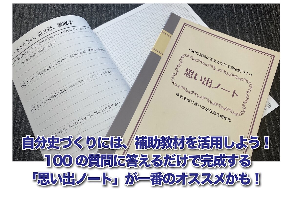 https://righting.co.jp/photo/omoide_2.jpg