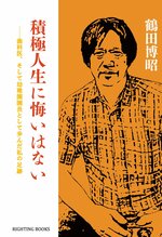 tsurutasama_cover_kiritori.jpg